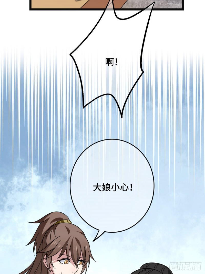 54 抢占功劳38