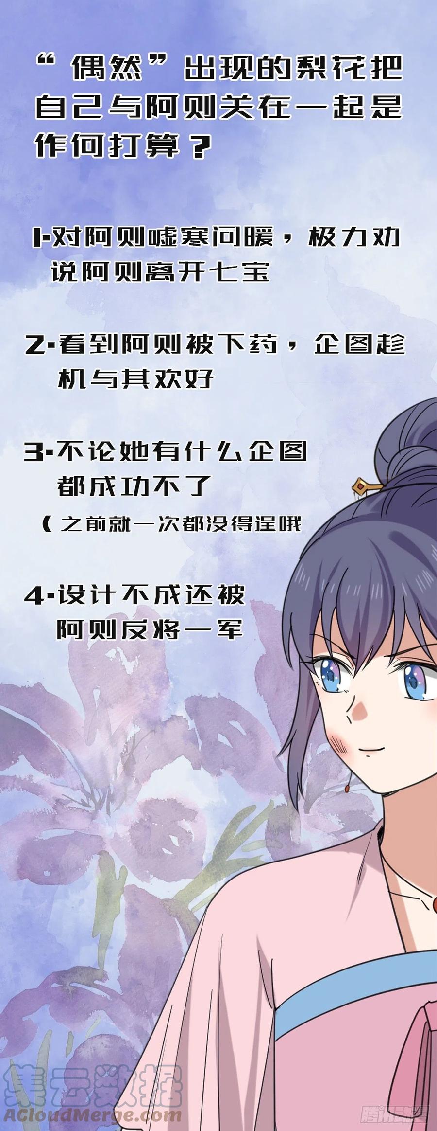 74 不择手段57