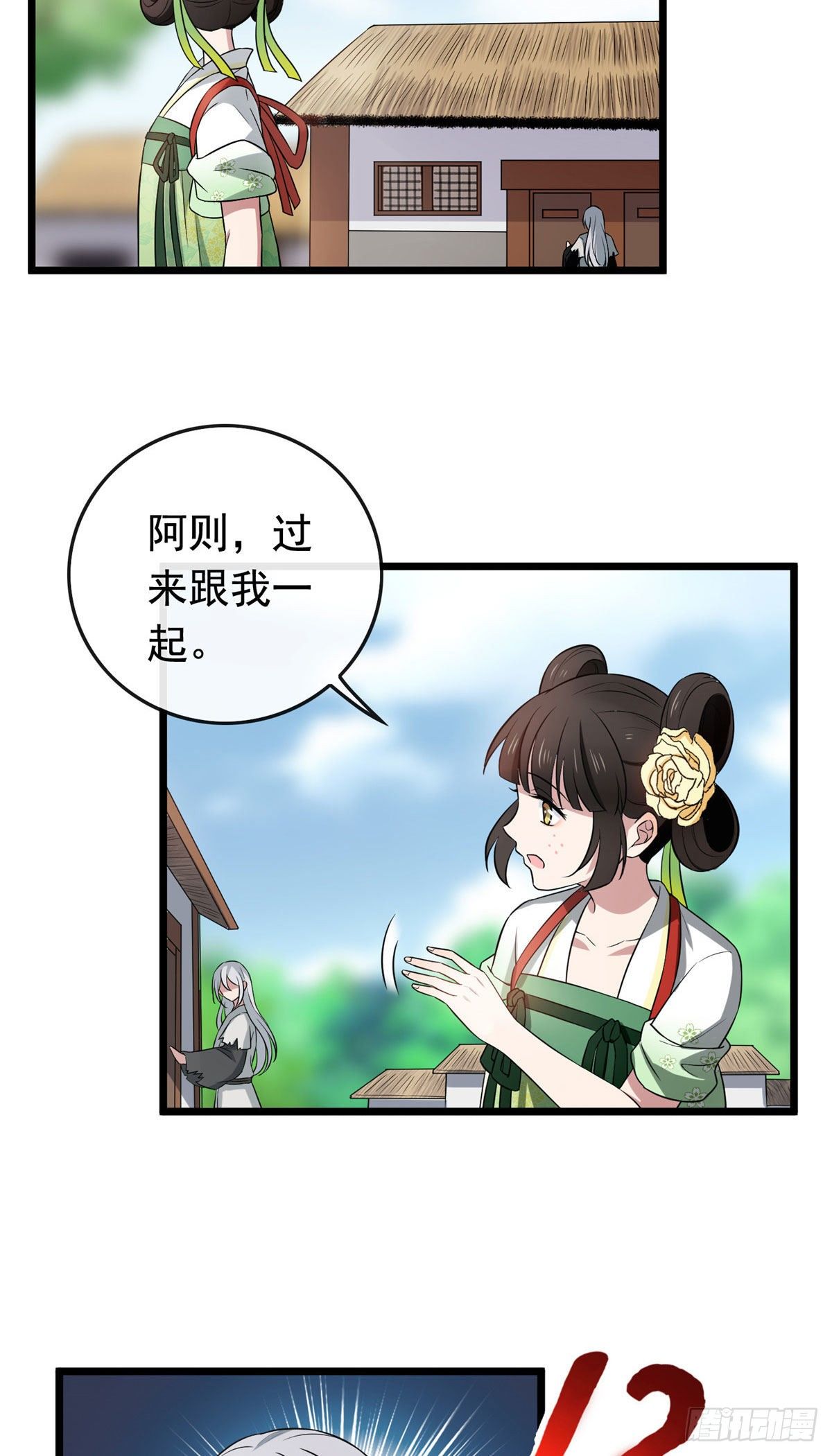 09 都是你害得！18