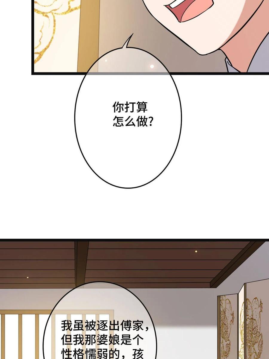 081 秋后算账17