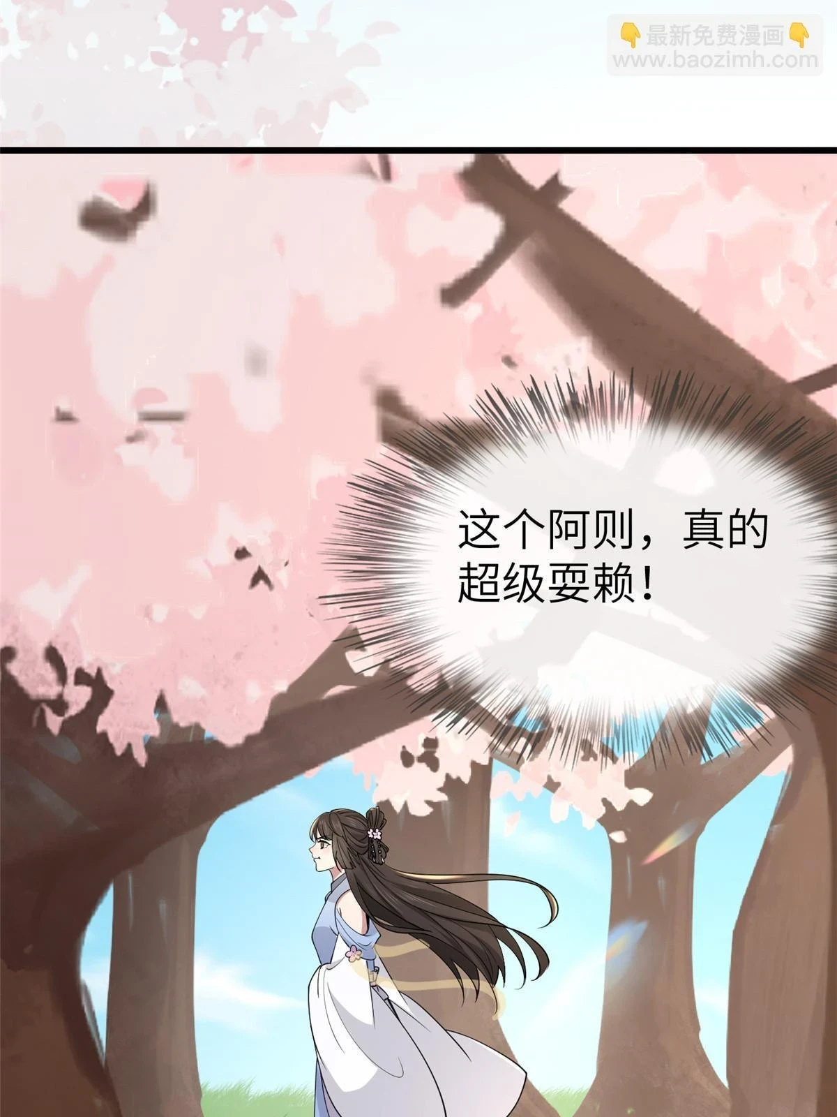 172 天降横财23