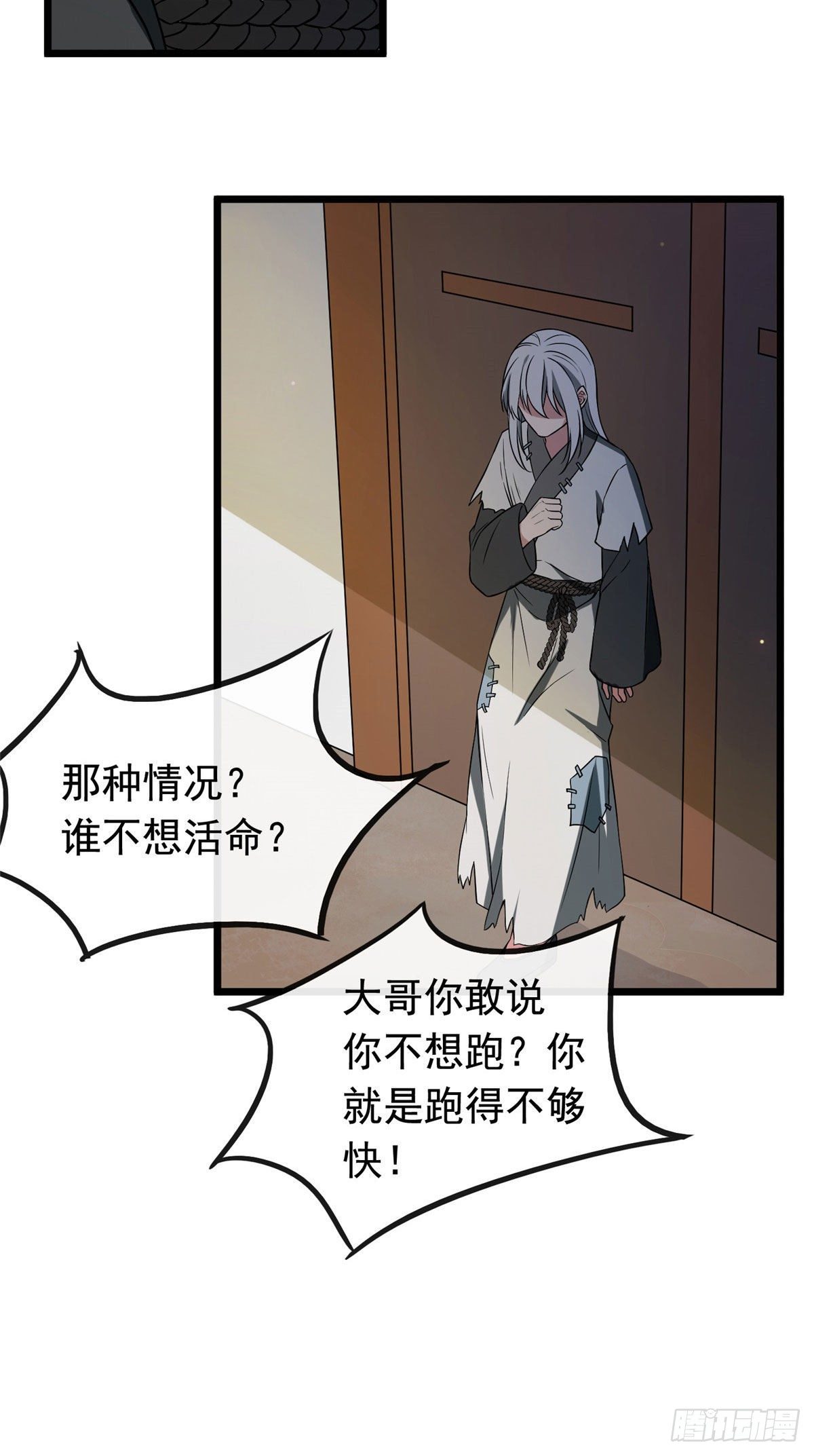 09 都是你害得！8