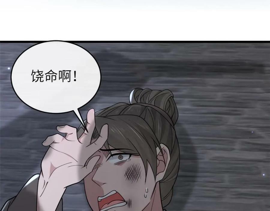 202 震后余生105