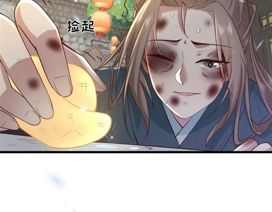 197 混乱的青城56