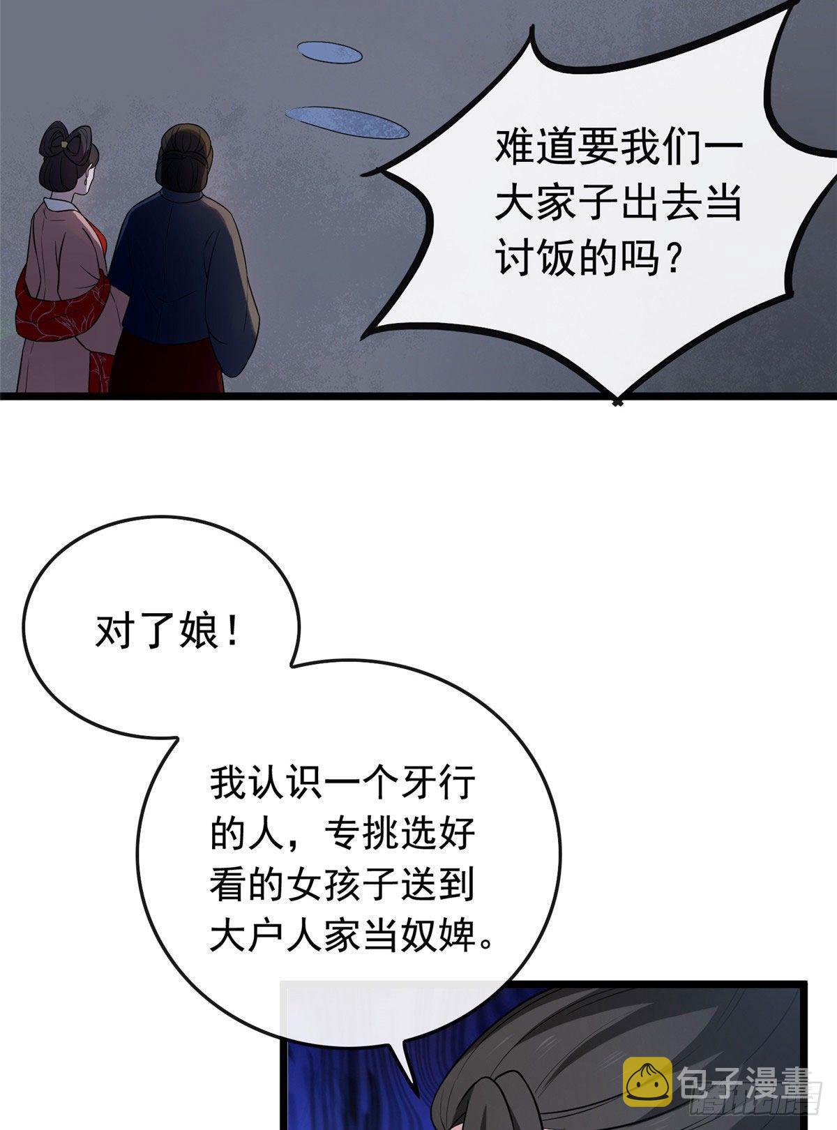 10 没人能阻止我复仇12