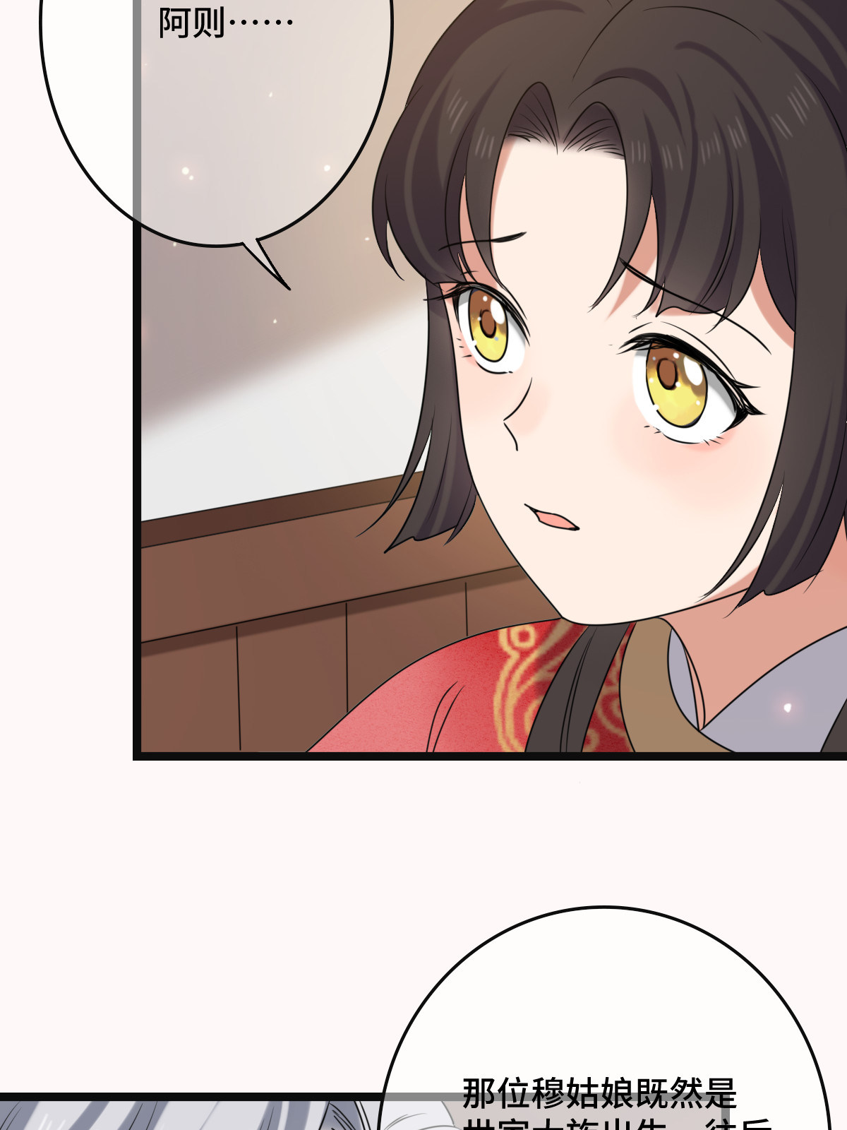 118 口是心非22