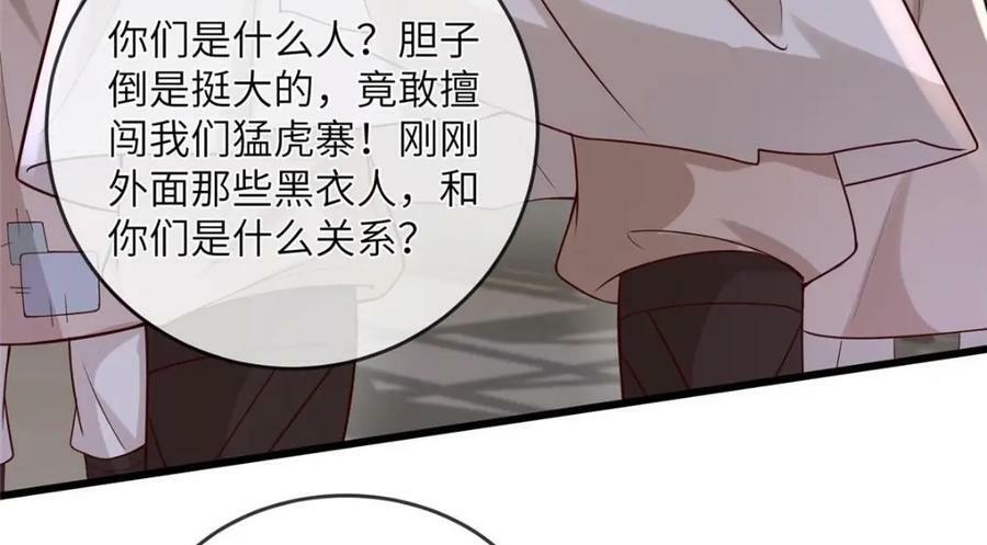 207 做我的压寨夫人14