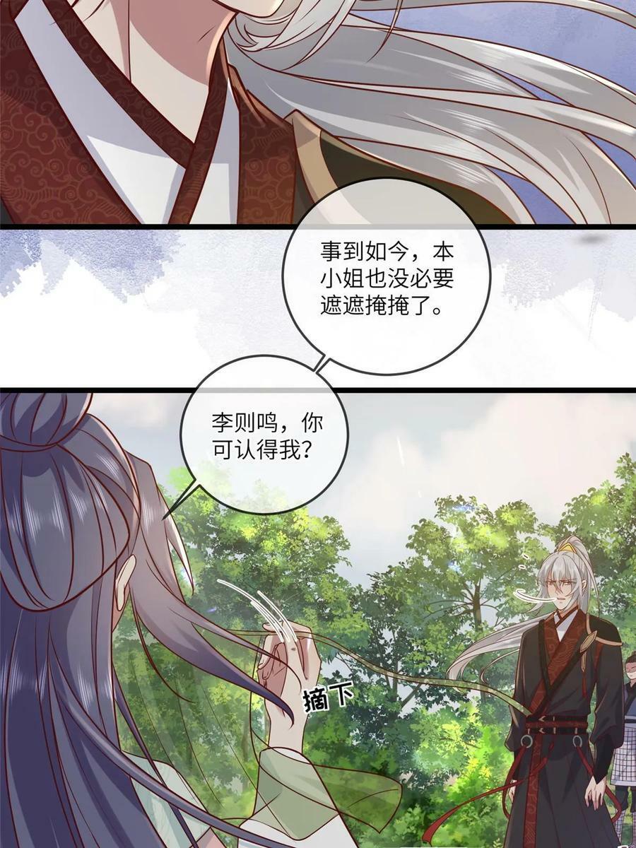 189 仇敌相见38