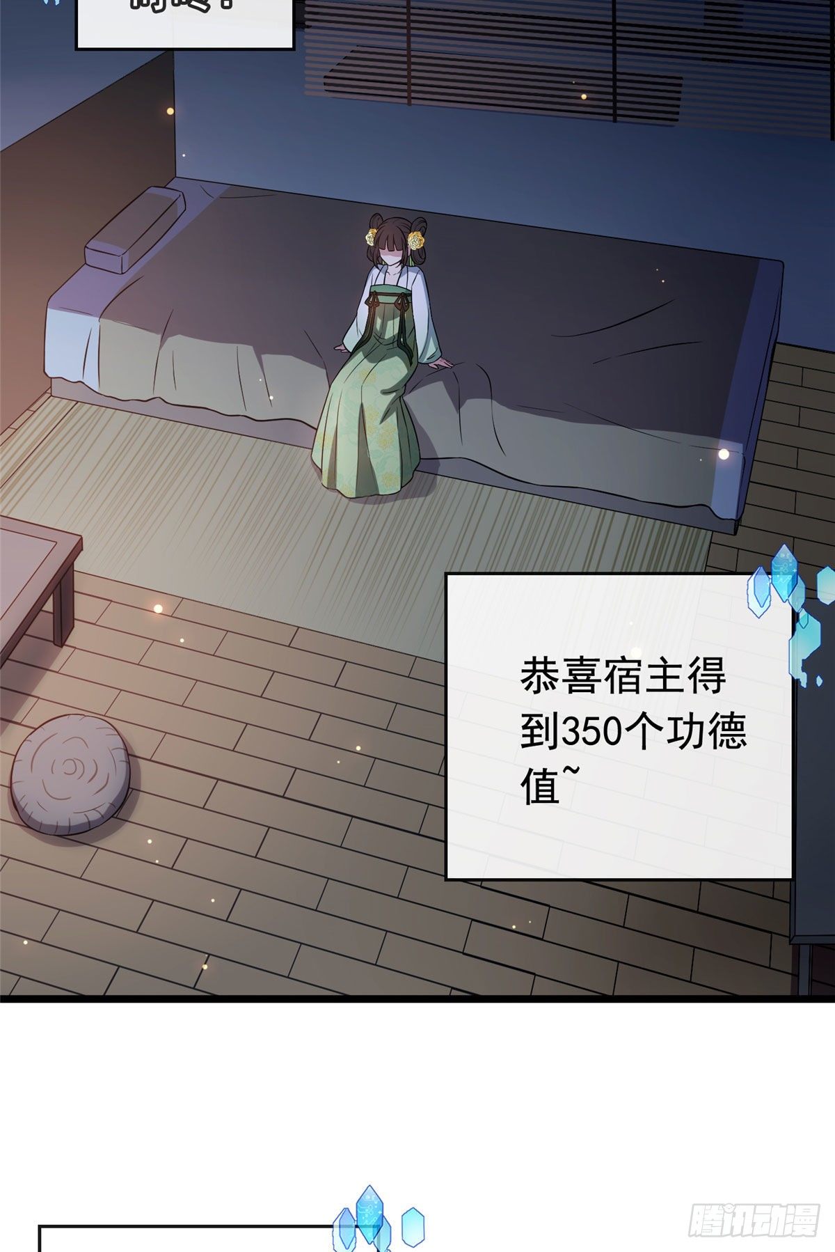 11  不是当初那个傅七宝19