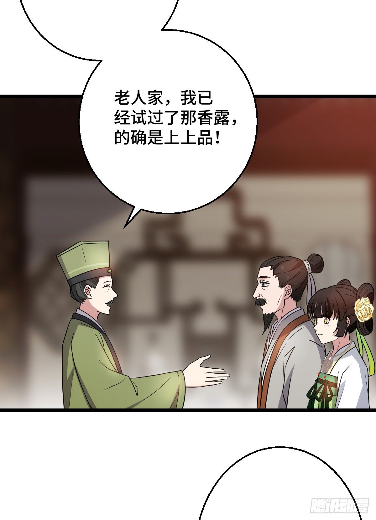 43 设下陷阱36