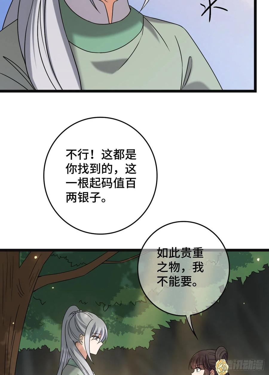 55 倾尽所有40