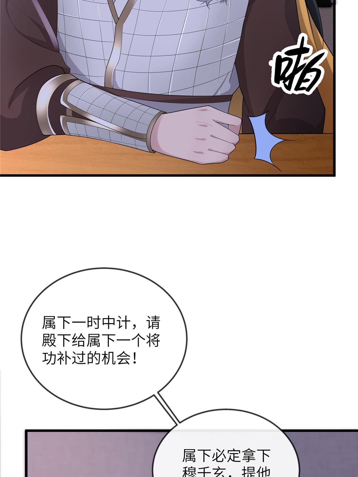 133 穆世子做不到的事8