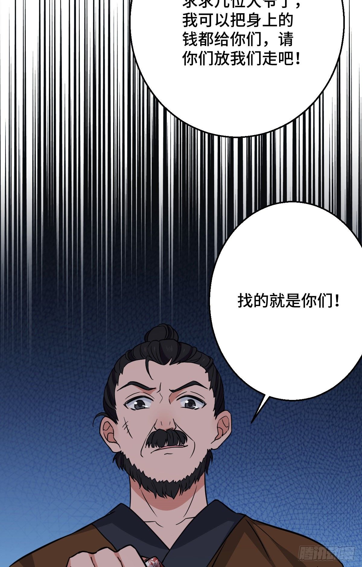 45 强取豪夺29