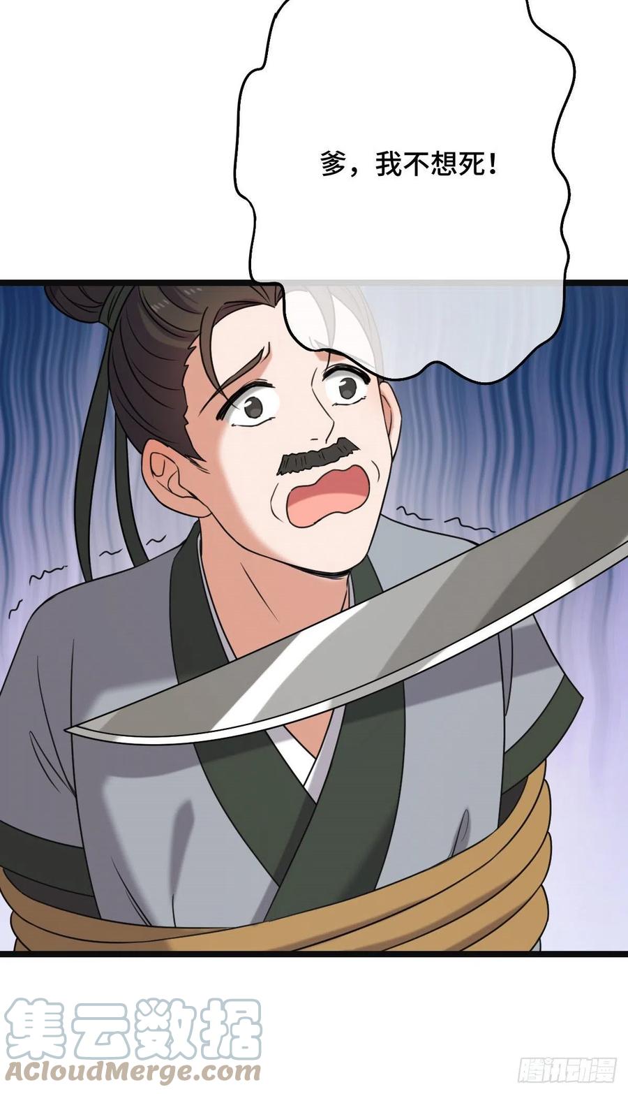 59 艰难抉择22