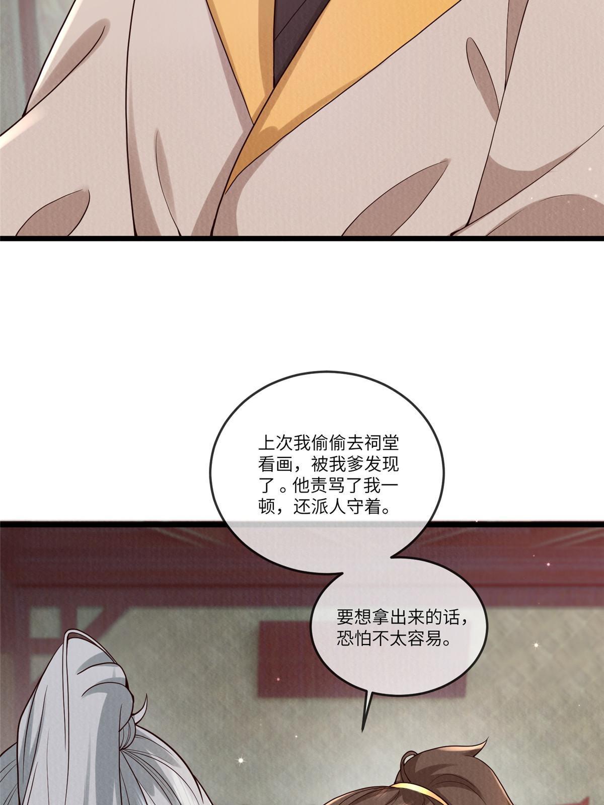 139 金家的默契46