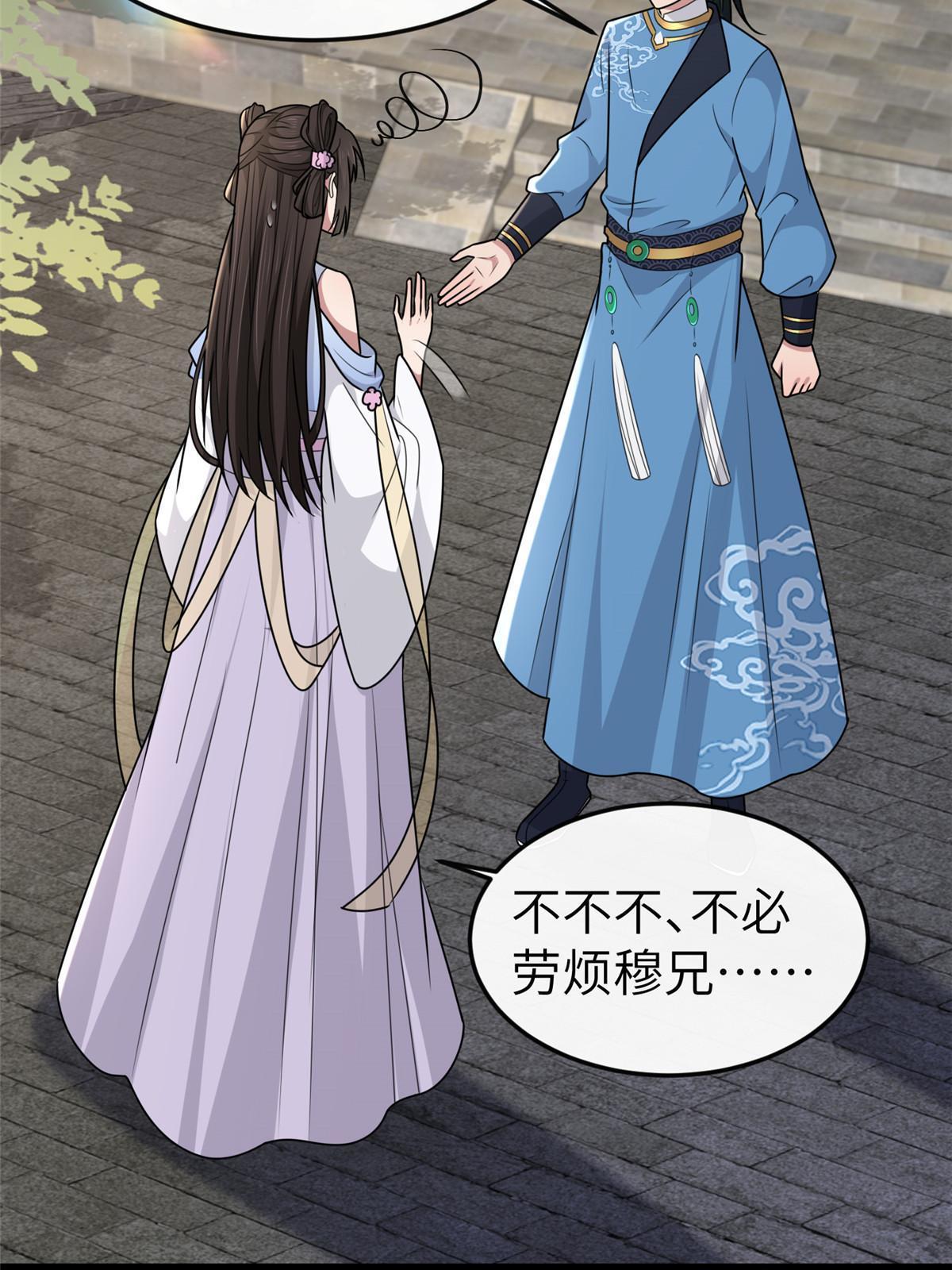 158 密谋24