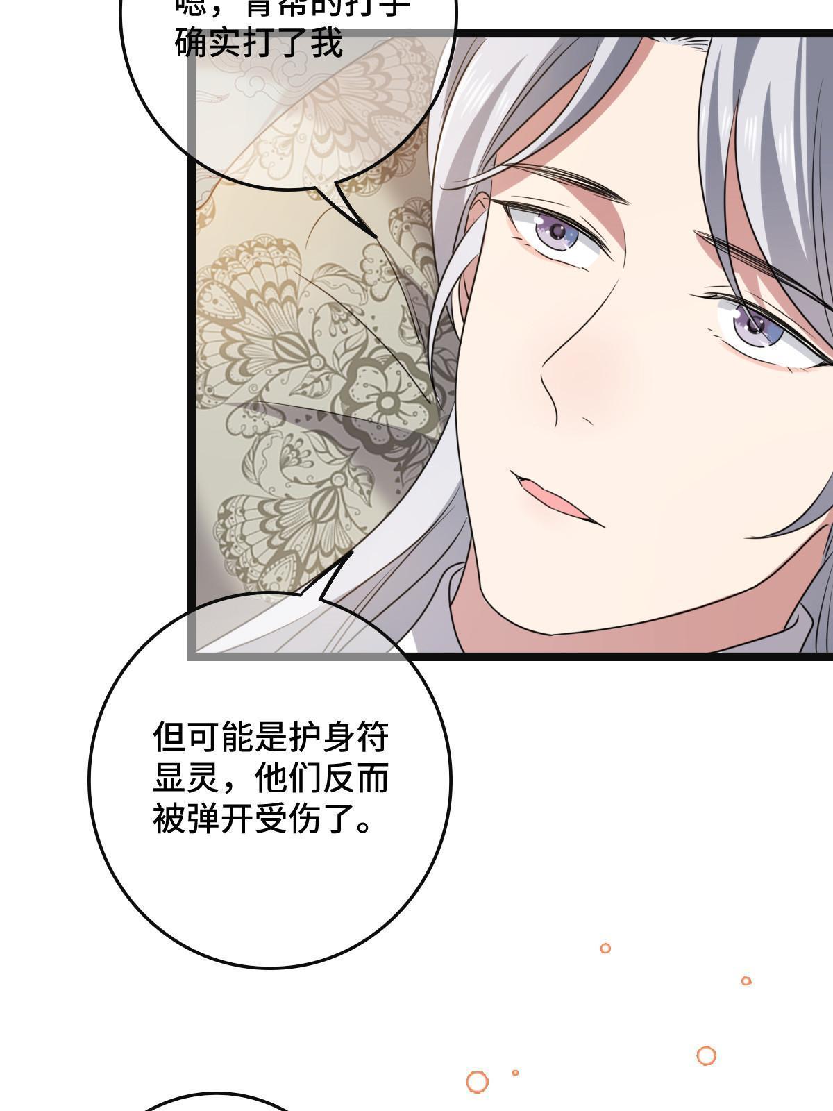 117 天降邻居28