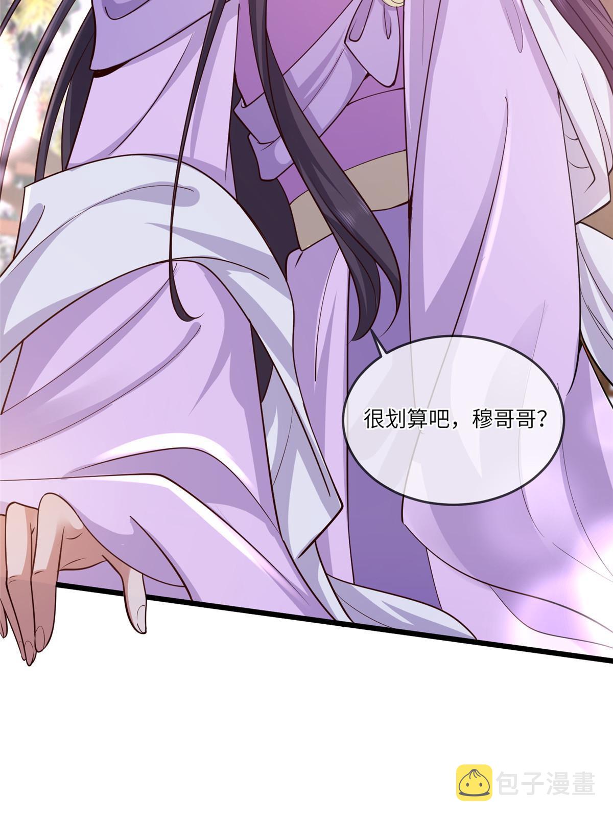 161 千玄的婚书6