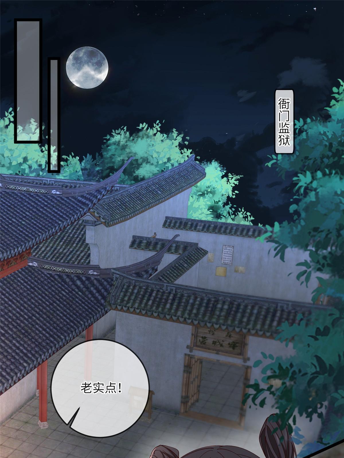 159 七宝入狱19