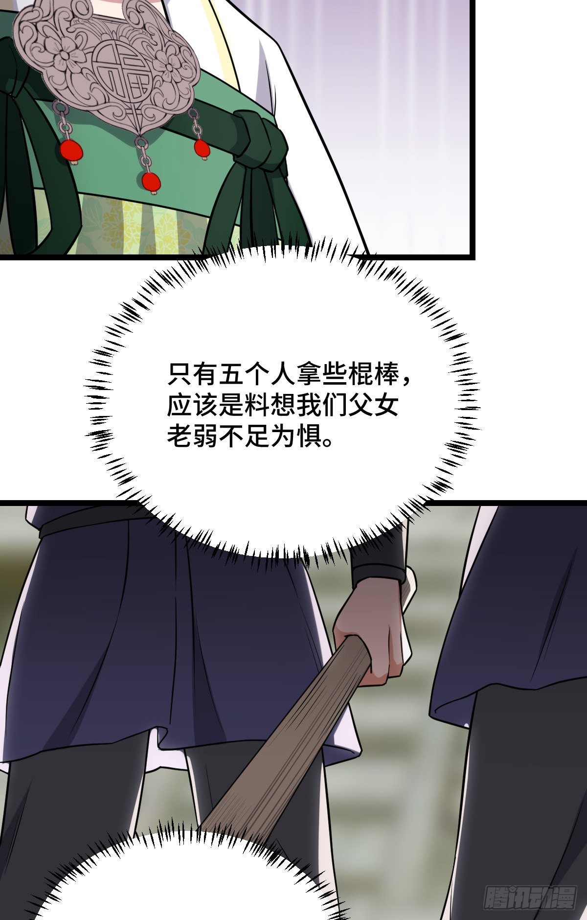 45 强取豪夺32