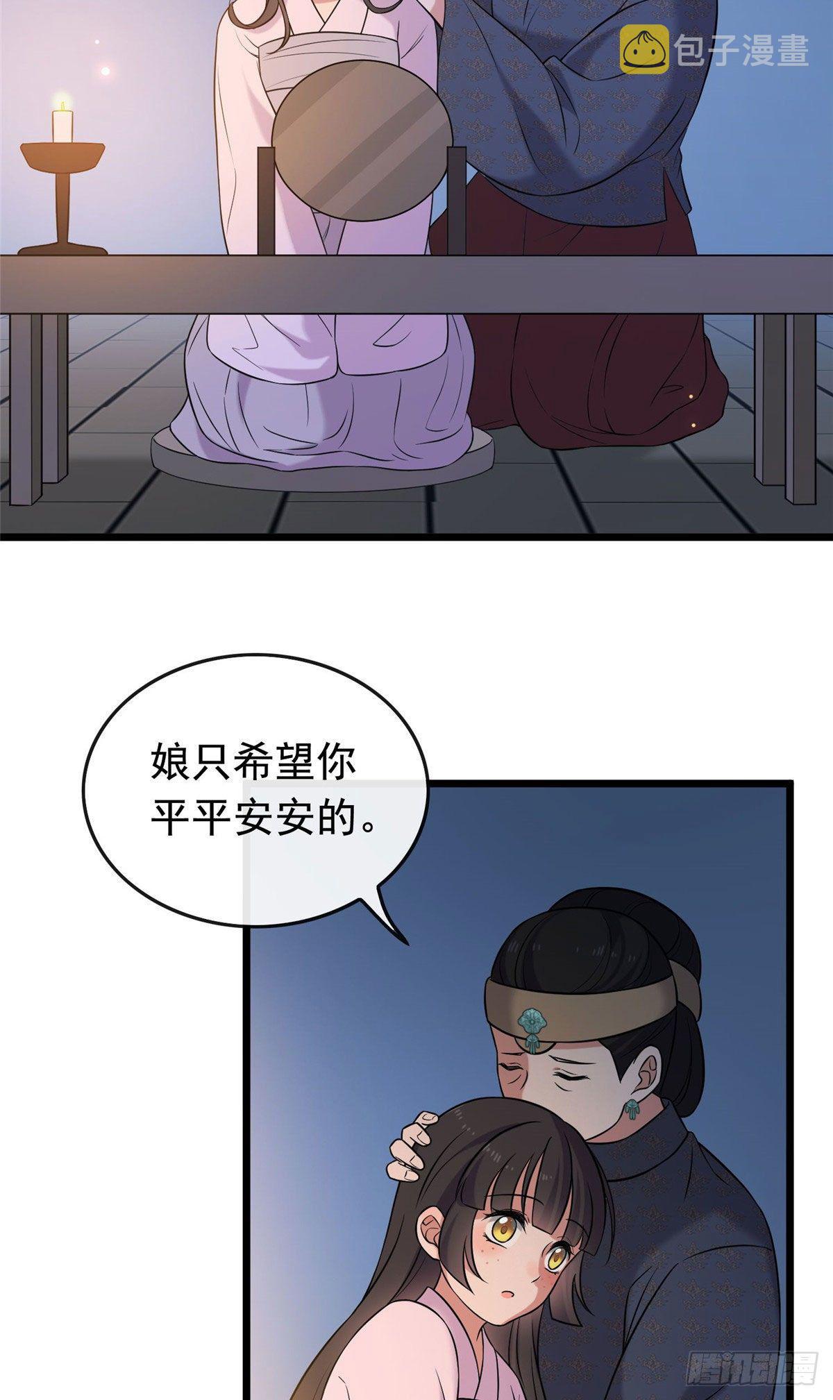 21 宝儿的危机2