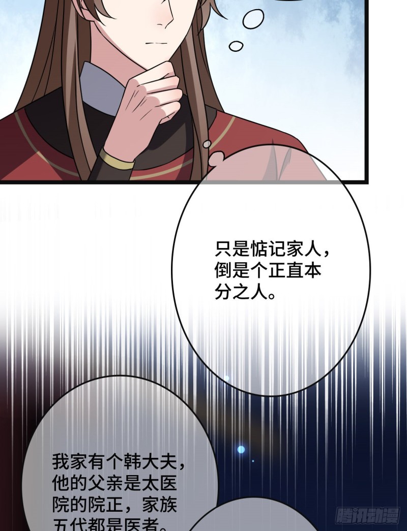 54 抢占功劳16