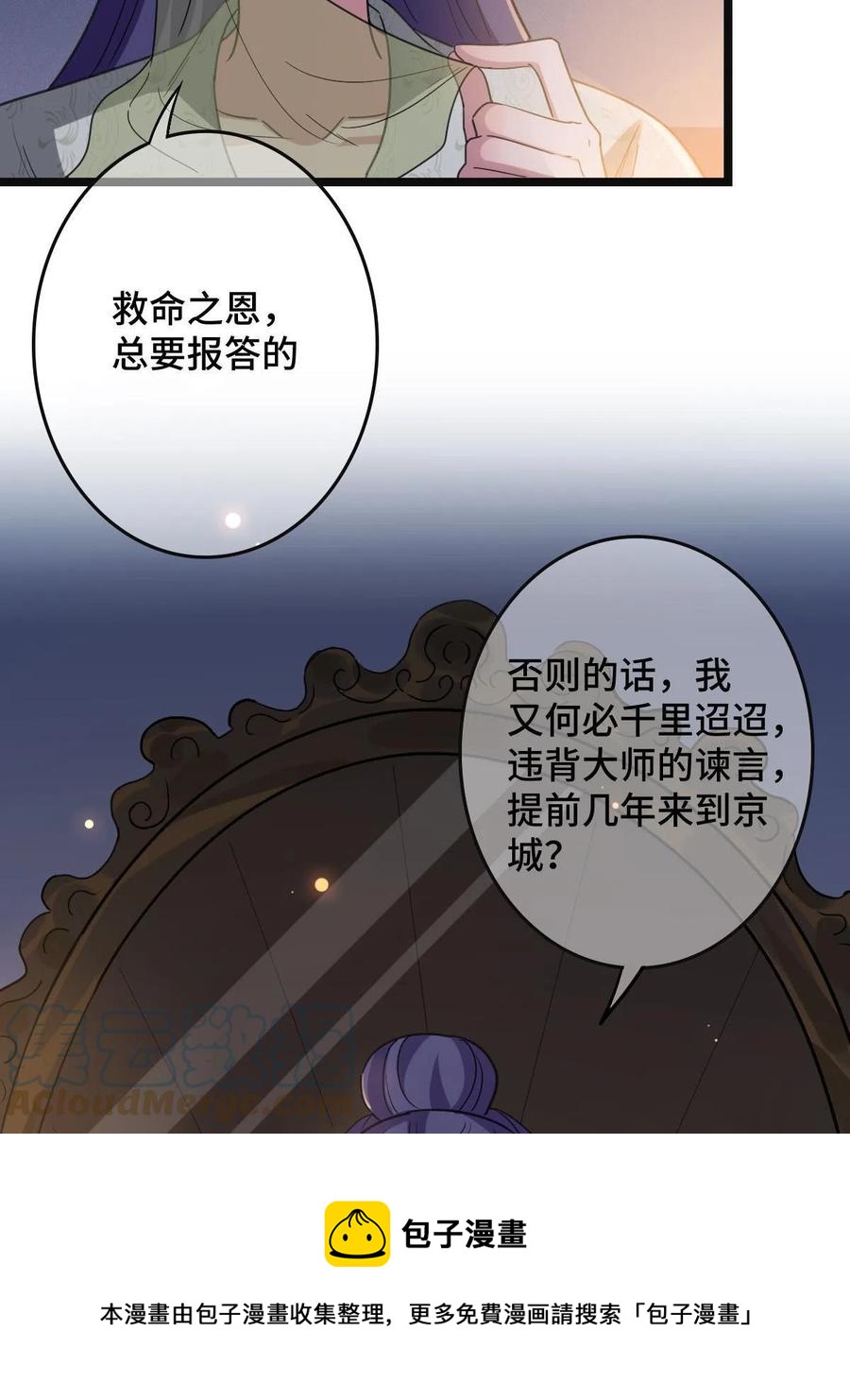 090 弥天大谎48