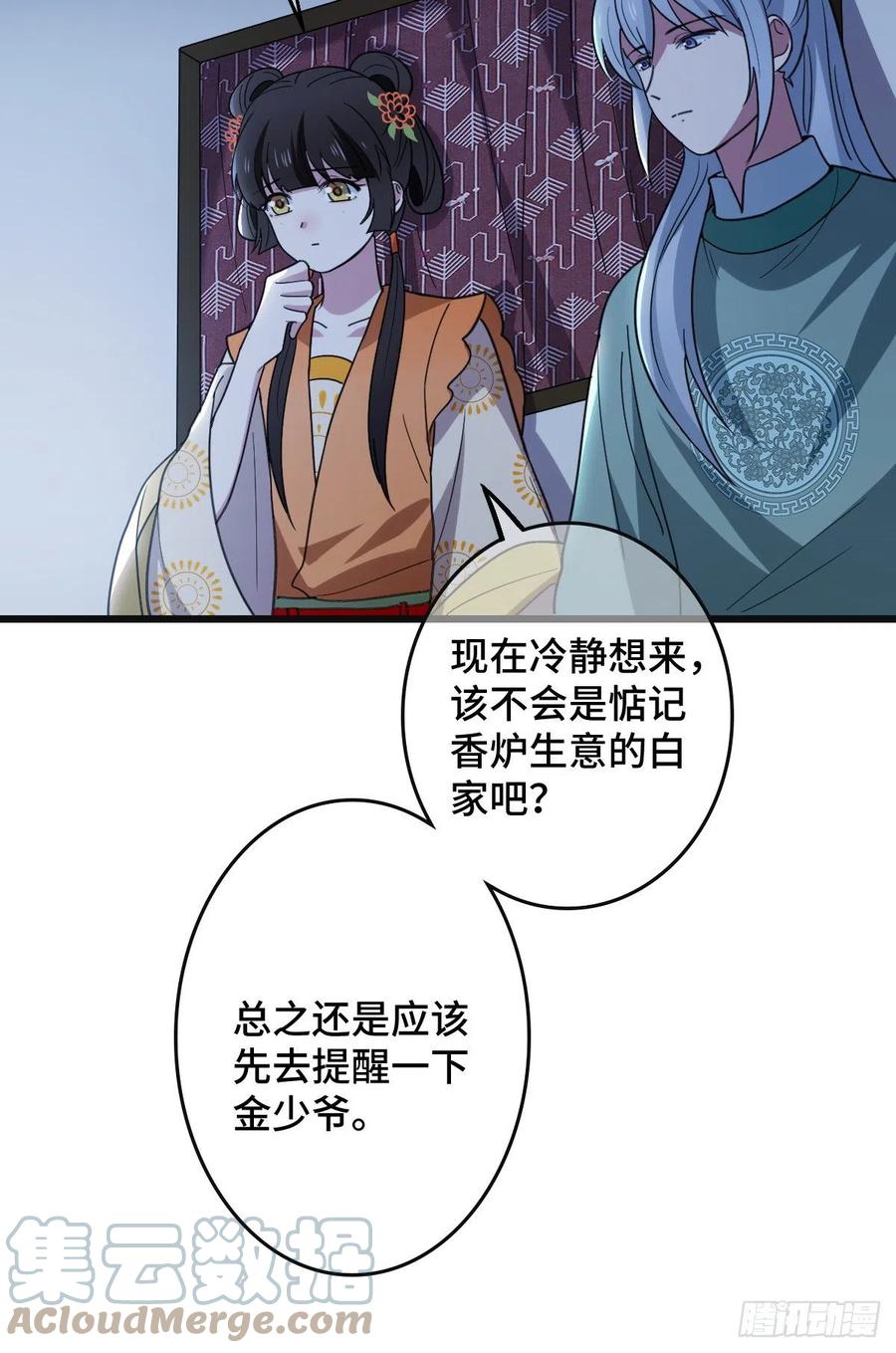 68 叫你娘子可以吗？15