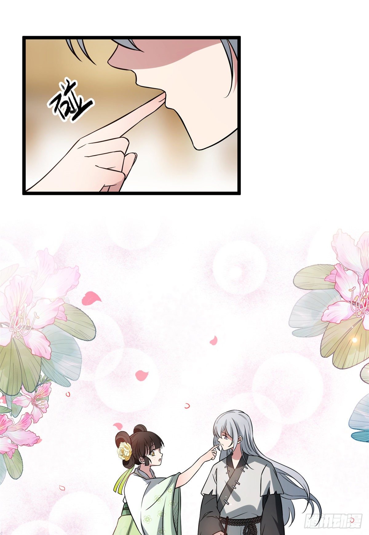 28 梨花的试探10