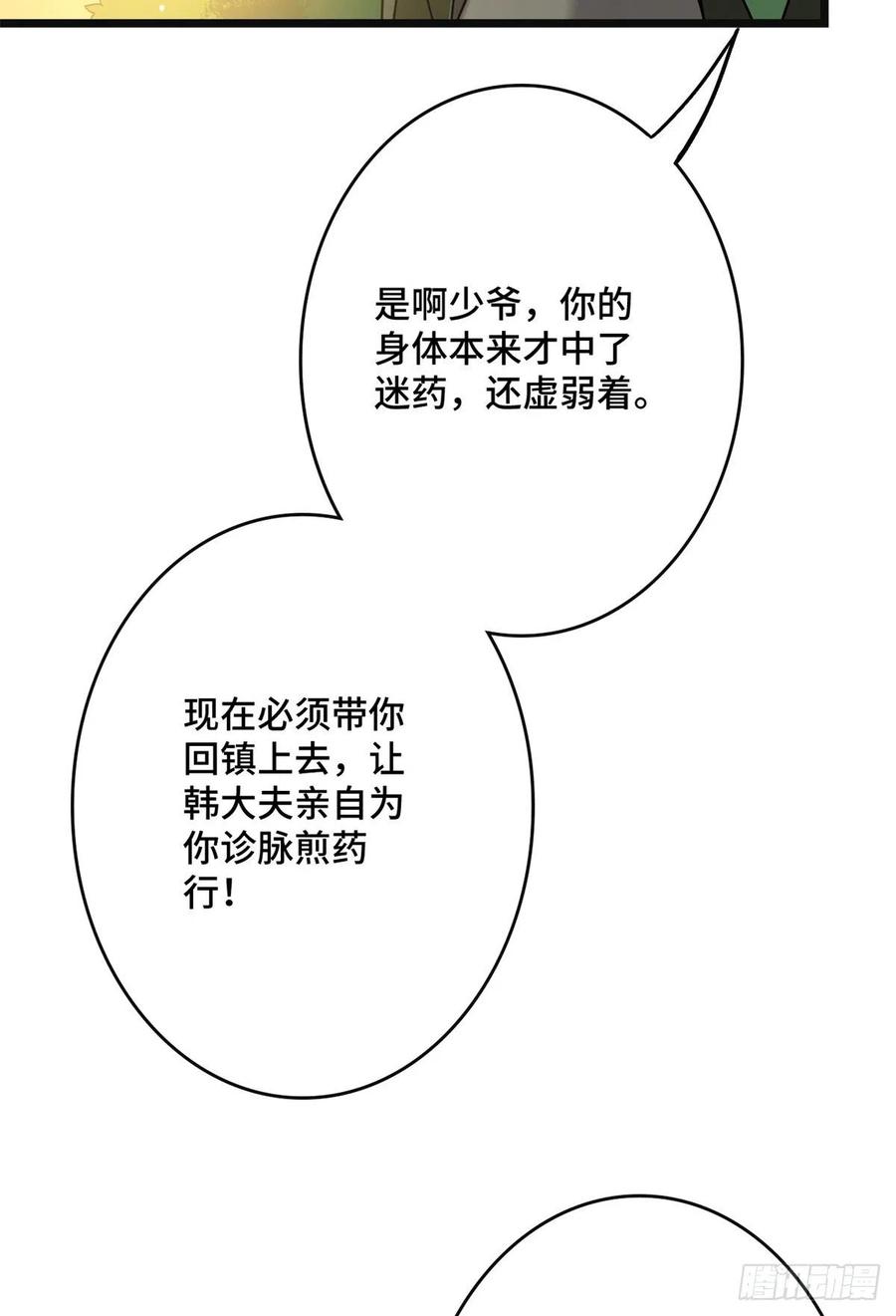 57 危机重重17