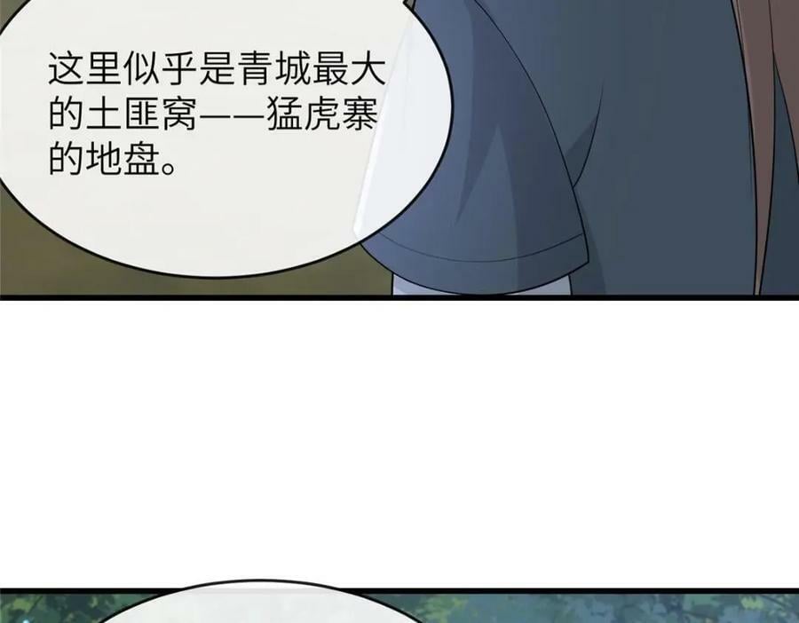 206 阿则的侄子？！44