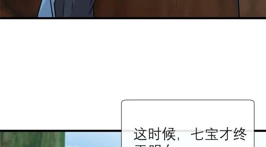 196 两年后26