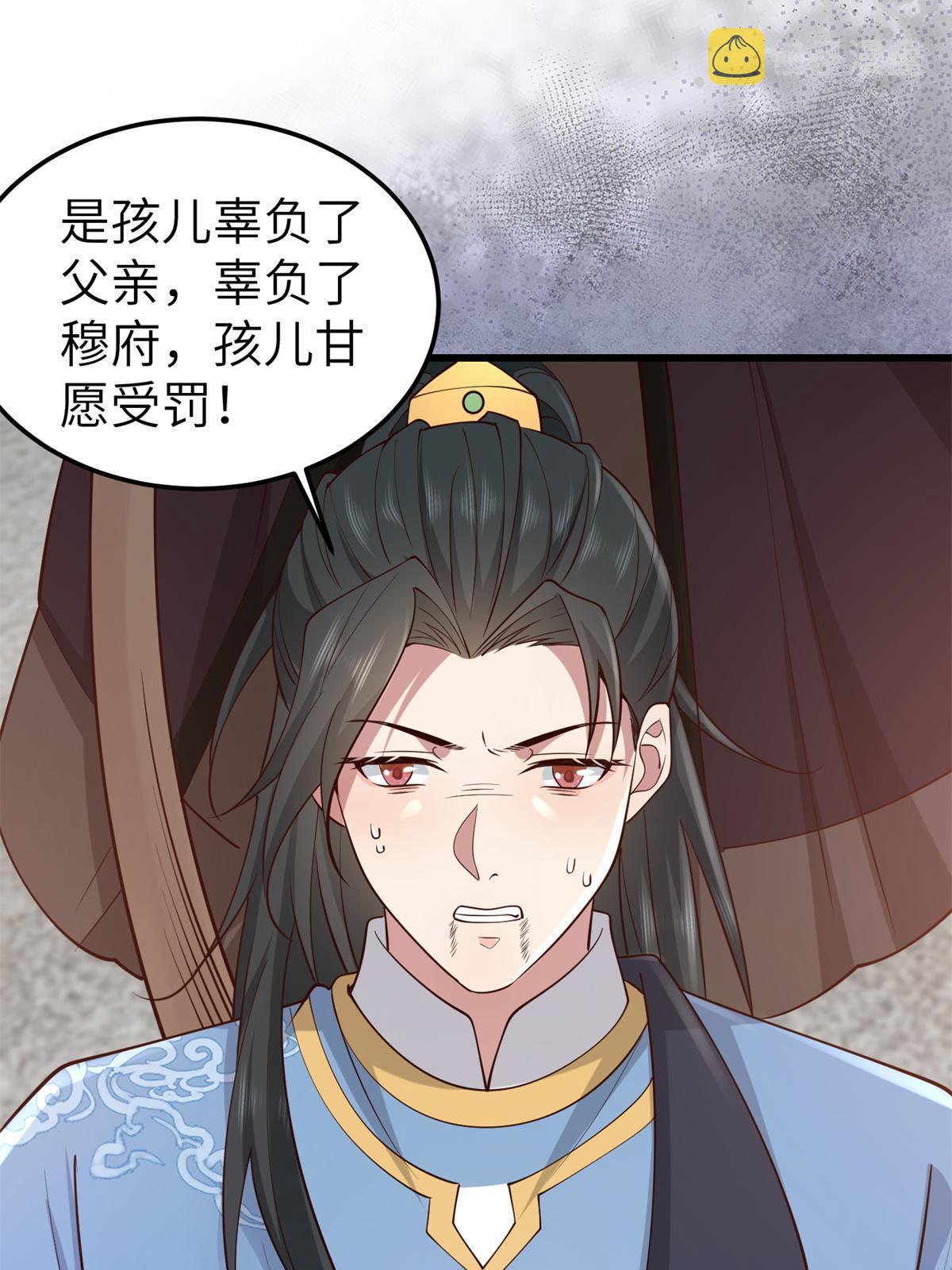 162 穆千玄的代价33