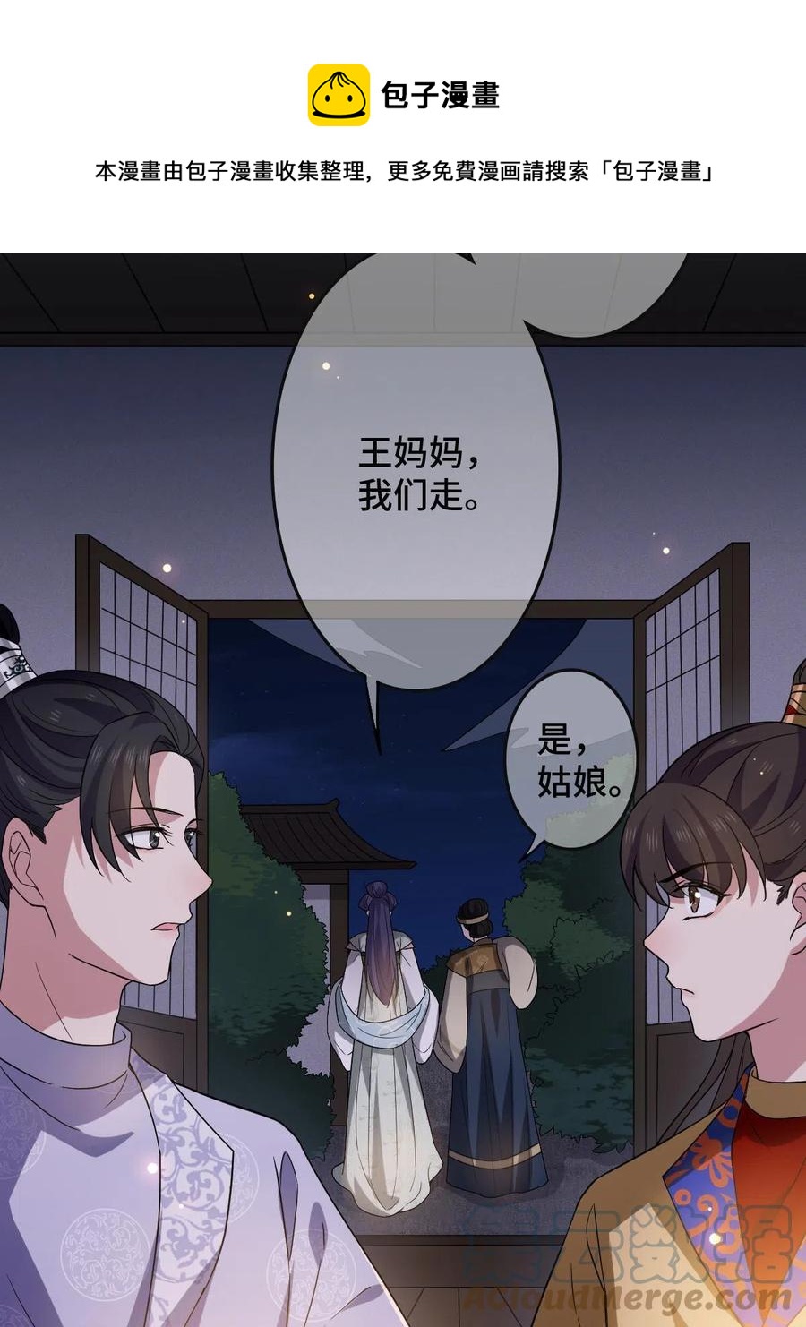 090 弥天大谎36