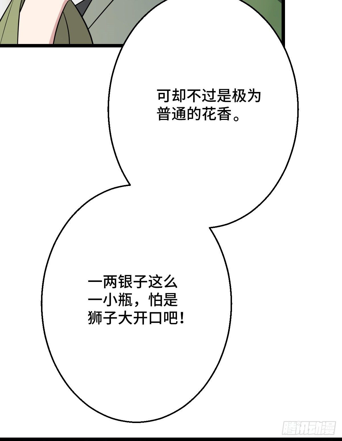 43 设下陷阱42