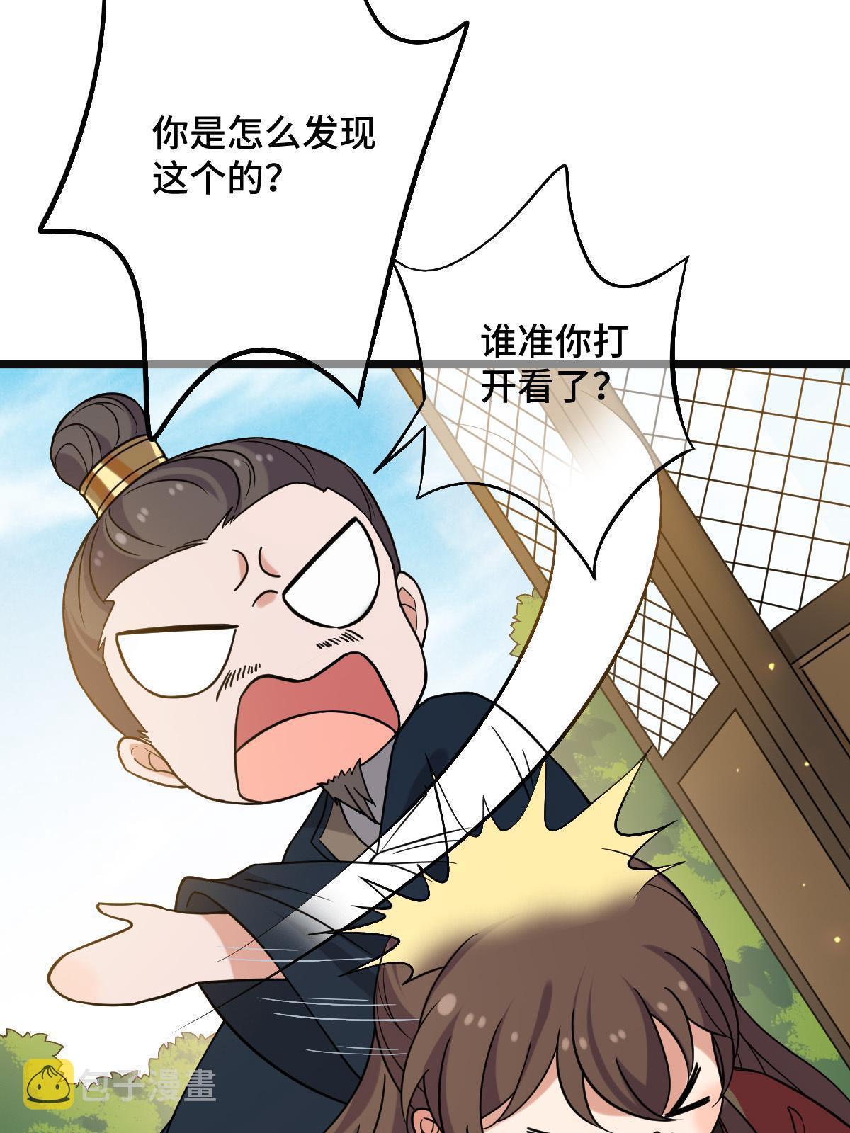 096 笼络人心5