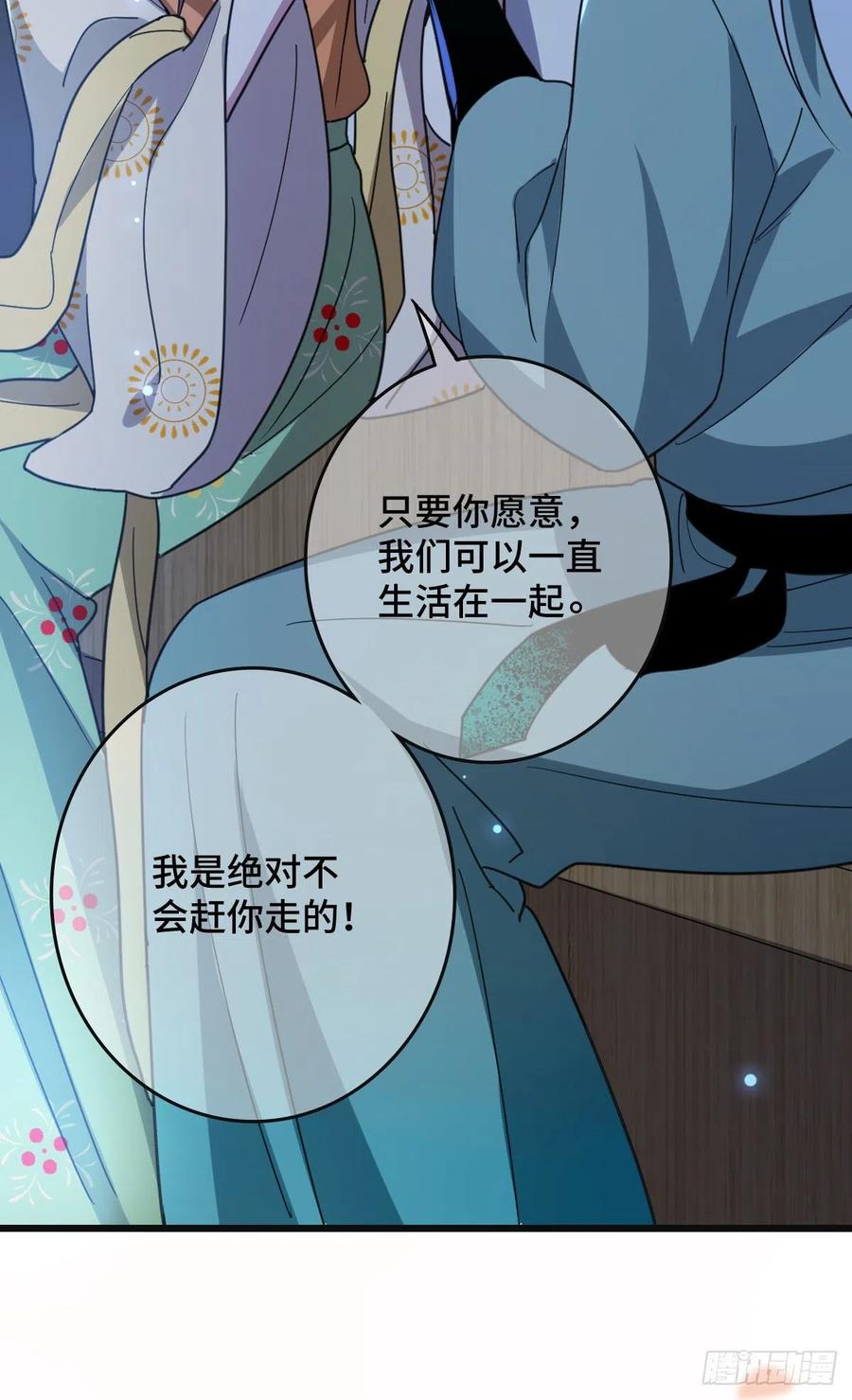 68 叫你娘子可以吗？35