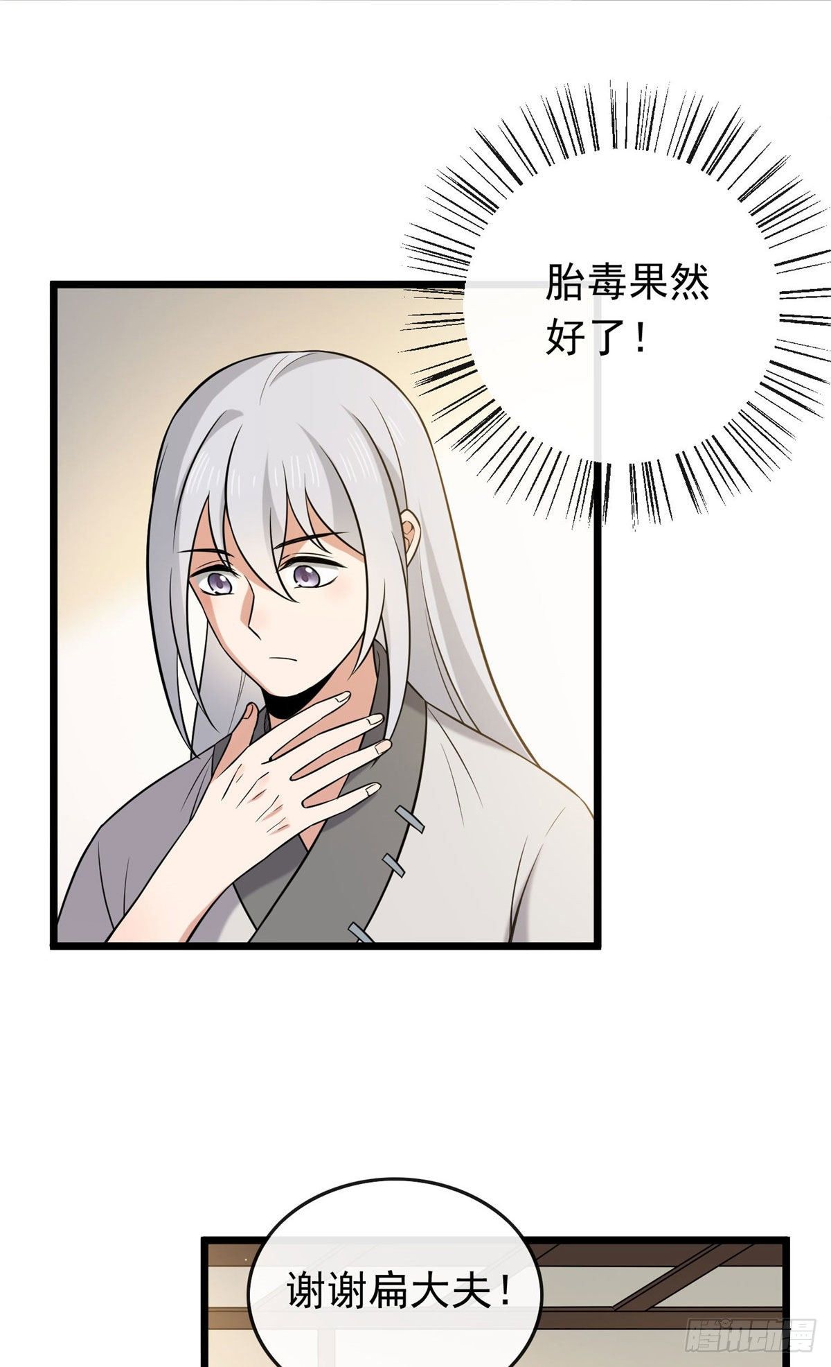 22 胎毒已祛26