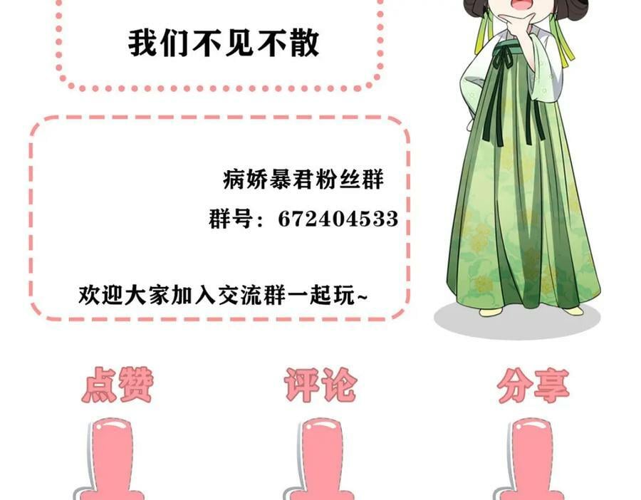 197 混乱的青城74
