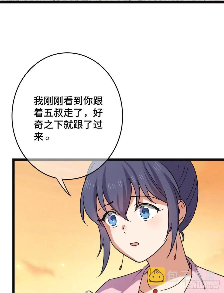 74 不择手段17