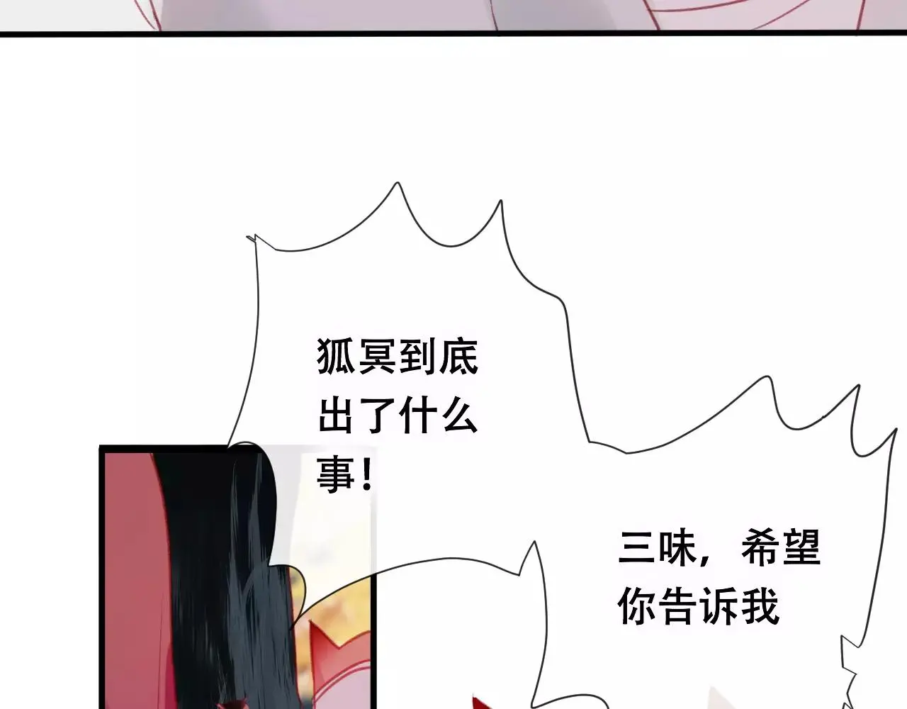 第24话 牢笼4