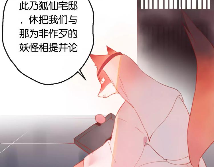 第2话 立誓41