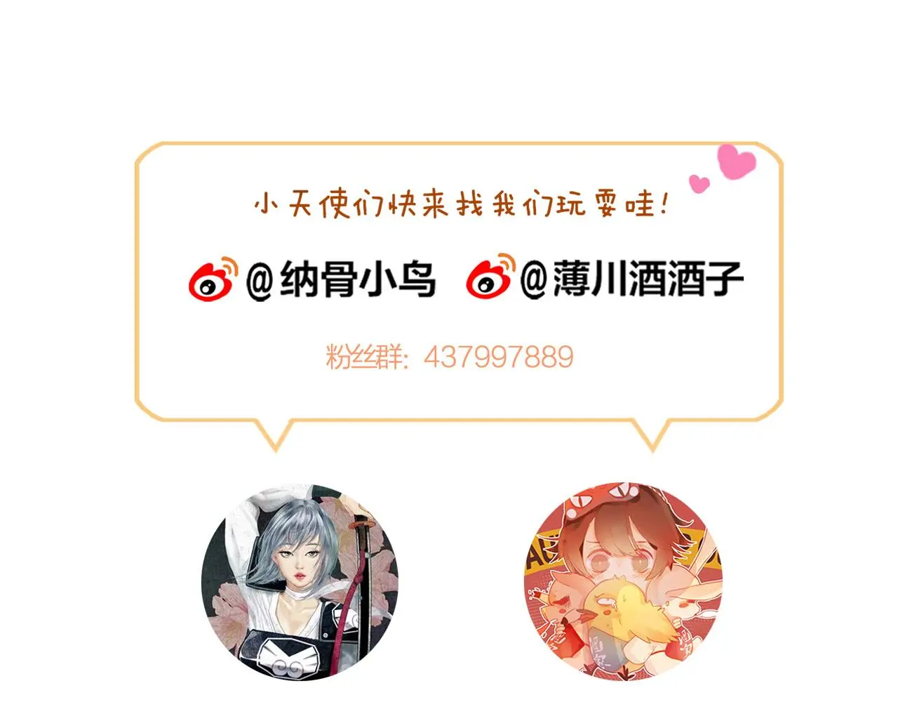 第29话 破茧121