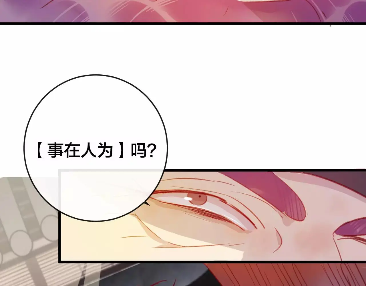 第26话 忘情水70