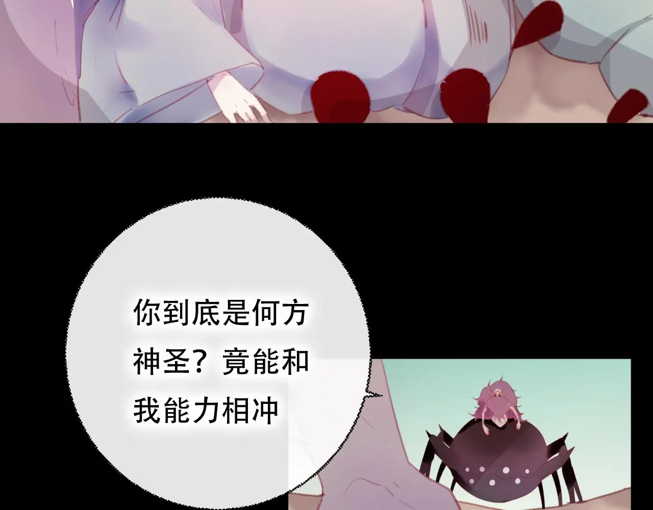 第41话 心路71