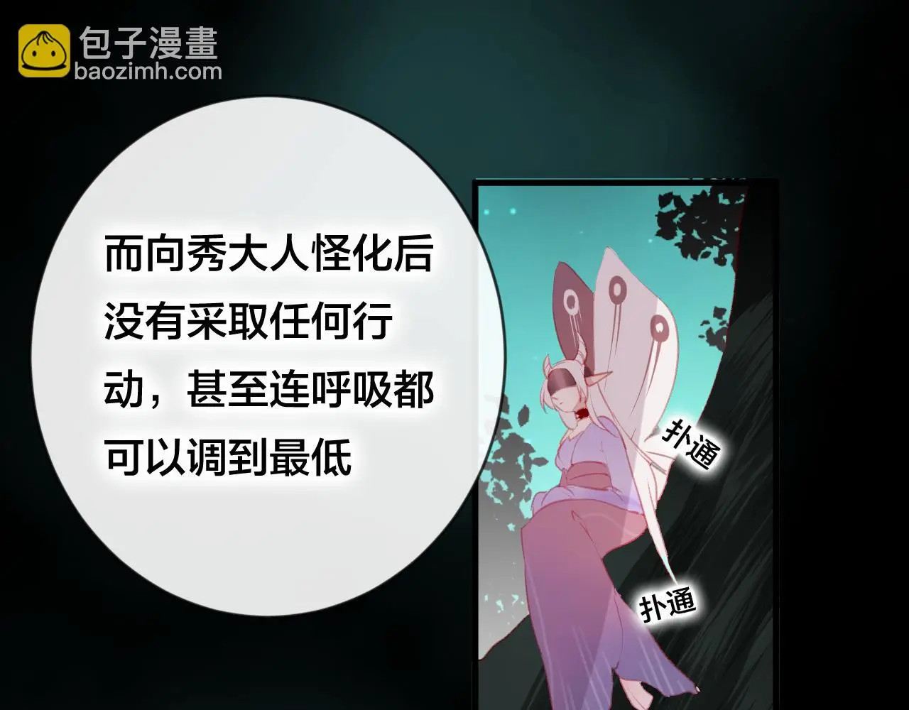 第35话 忍耐的极限22