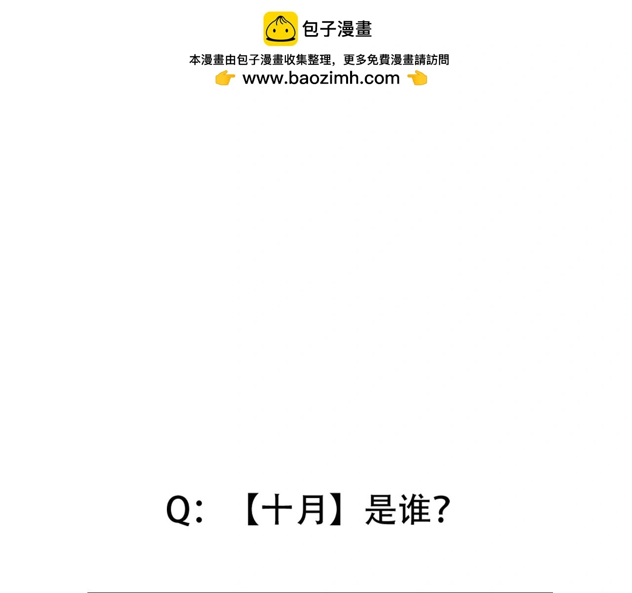 第40话 最后的敌人66