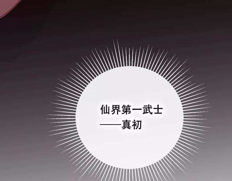 第20话 两个山神6