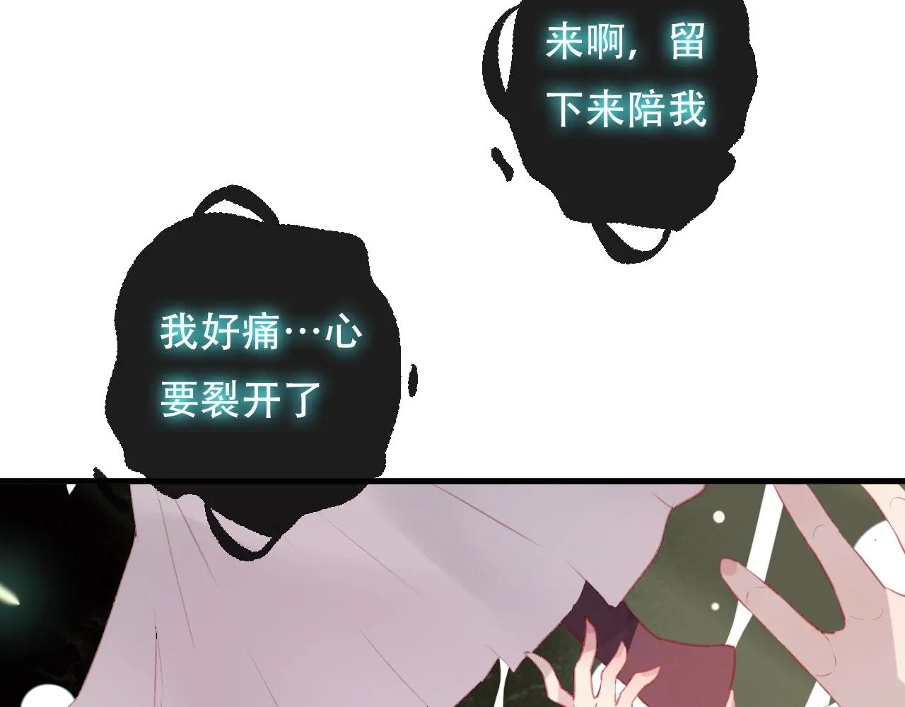 第42话 把你的心给我12