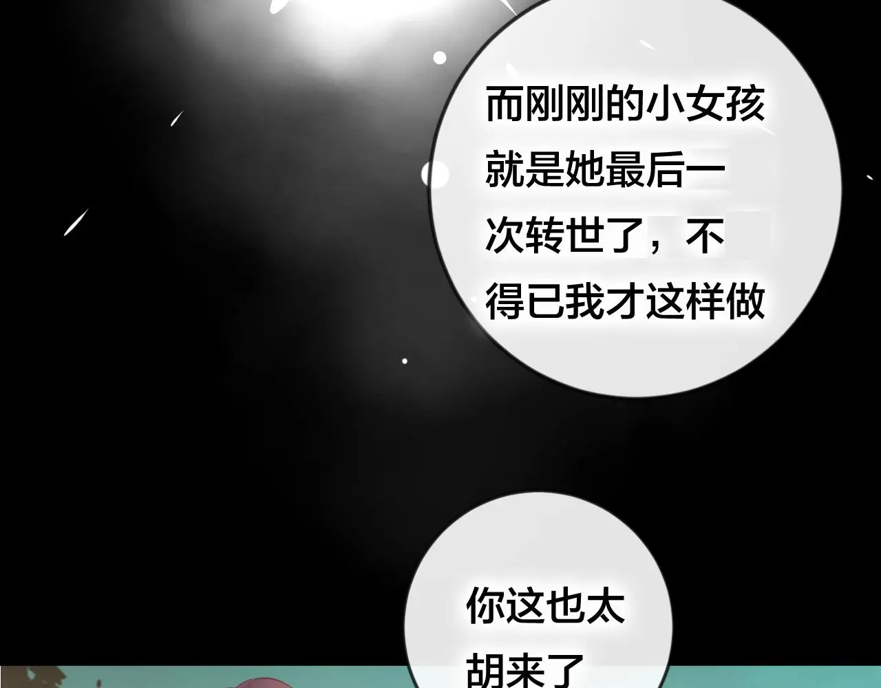 第37话 真正的狐仙34